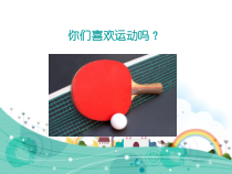信息技术【浙江摄影版】五年级下册7《认识GIF动画》PPT课件 (共14页)