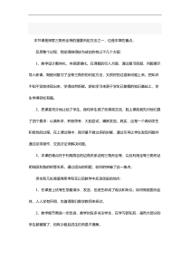 《2.5 全等三角形》教学素材-八年级上册数学湘教版