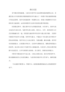 科学【青岛版（五四制）】二年级上册6《太阳和生活》课后反思