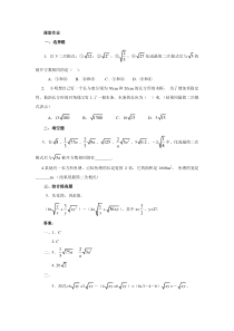 《5.3 二次根式的加法和减法》课后习题-八年级上册数学湘教版