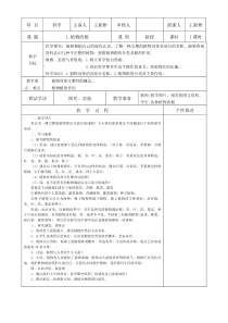 科学【青岛版（五四制）】三年级上册1《植物的根》教学设计