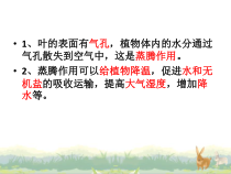 科学【青岛版（五四制）】三年级上册4《植物的花》PPT课件(共22页)