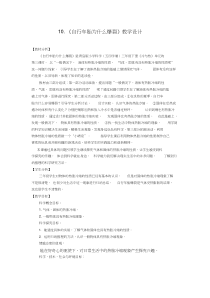 科学【青岛版(五四制)】三年级下册10《自行车胎为什么爆裂》教案
