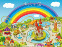 心理健康【鲁画报版】二年级5《快乐成长》ppt课件