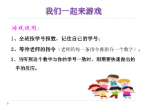 心理健康【鲁画报版】二年级2《受欢迎的“耳朵”》ppt课件