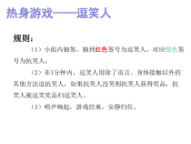 心理健康【鲁画报版】四年级8《学会延迟满足》PPT课件3