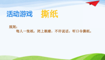 心理健康【鲁画报版】四年级10《沟通，从心开始》PPT课件3