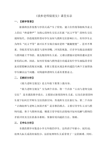 心理健康【鲁画报版】五年级4《我和老师交朋友》教案2