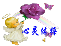 心理健康【鲁画报版】五年级7《想法不同，心情不同》PPT课件2