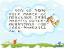心理健康【闽教版】一年级下册第九课《人多力量大》PPT课件