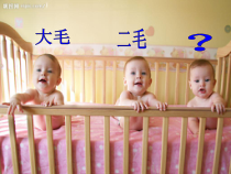 心理健康【闽教版】一年级下册第二课《集中注意力2》PPT课件