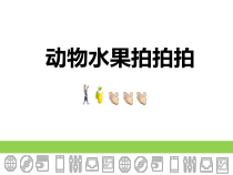 心理健康【闽教版】一年级下册第二课《集中注意力6》PPT课件
