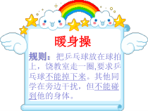 心理健康【闽教版】二年级上册第六课《上课专心听》PPT课件
