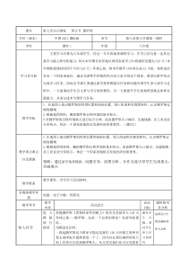 中图版地理八年级下册《第五节 俄罗斯》教学设计7