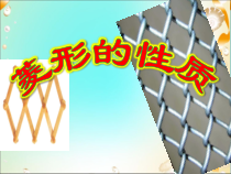 《2.6.1菱形的性质》PPT课件2-八年级下册数学湘教版