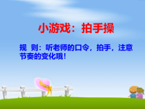 心理健康【闽教版】四年级上册第十三课《生活处处有合作2》PPT课件