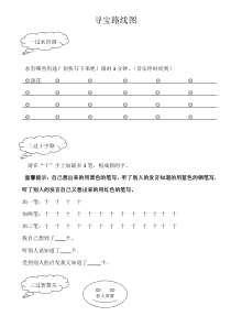 心理健康【闽教版】四年级下册第二课《创造需要勤动脑1》教案