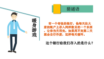 心理健康【闽教版】五年级上册第七课《订好学习时间表 做时间的主人》PPT课件