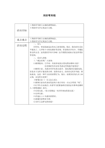 心理健康【闽教版】五年级下册第八课《用好零花钱3》教案