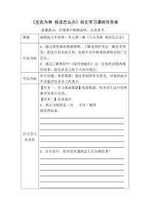 心理健康【闽教版】五年级下册第六课《左右为难 我该怎么办2》教案