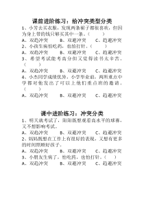心理健康【闽教版】五年级下册第六课《左右为难 我该怎么办3》教案