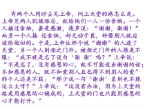 心理健康【闽教版】五年级下册第十三课《感谢亲人2》PPT课件