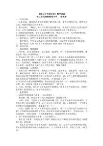 心理健康【闽教版】五年级下册第十一课《我心目中的父母1》教案