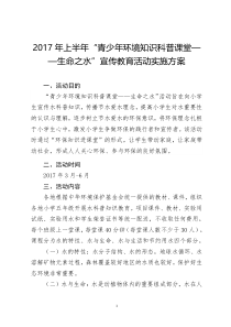 健康教育【武汉版】一年级第二课《小花小草对我说2》教案
