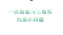 《小结练习（2）》PPT课件1-八年级下册数学湘教版