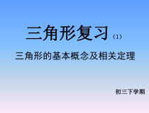 《小结练习》PPT课件2-八年级下册数学湘教版