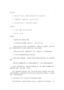 健康教育【武汉版】一年级第十二课《不能玩火4》教案