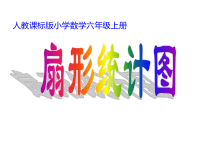 健康教育【武汉版】一年级第十二课《不能玩火7》PPT课件