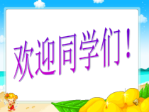 健康教育【武汉版】一年级第十二课《不能玩火10》PPT课件