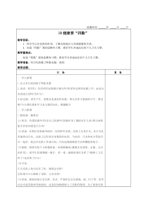 健康教育【武汉版】一年级第十九课《健康要“四勤”6》教案