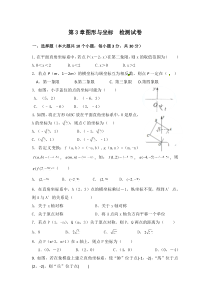 《小结练习》课后习题-八年级下册数学湘教版