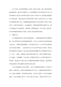 《1.3 直角三角形全等的判定》教学反思-八年级下册数学湘教版