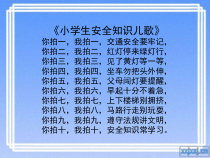 健康教育【武汉版】二年级第七课《安全乘坐公交车1》PPT课件