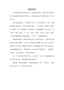 《2.6.2菱形的判定》教学反思-八年级下册数学湘教版