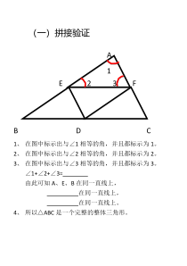 《2.4 三角形的中位线》课后习题-八年级下册数学湘教版