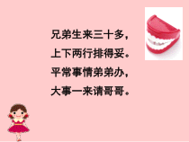 健康教育【武汉版】三年级第二十七课《爱牙就是爱健康3》PPT课件
