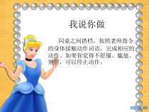 健康教育【武汉版】三年级第二课《我身上的“红绿灯”1》PPT课件