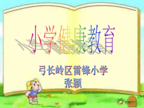 健康教育【武汉版】三年级第二十五课《营养素的秘密2》PPT课件