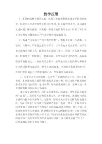 《3.3用坐标表示轴对称》教学反思-八年级下册数学湘教版