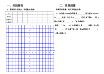 《4.3一次函数的图象与性质》课后习题-八年级下册数学湘教版
