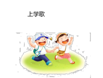 健康教育【武汉版】三年级第六课《遵守交规保安全9》PPT课件