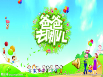 健康教育【武汉版】三年级第十课《春游讲安全》PPT课件