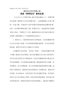 《小结练习》教学反思-八年级下册数学湘教版