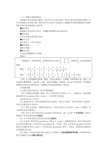 《5.1频数与频率》频数-八年级下册数学湘教版