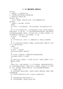 健康教育【武汉版】四年级第二十二课《合理三餐身体棒3》教案