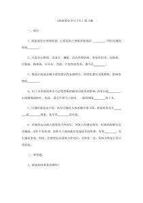 健康教育【武汉版】四年级第二十课《游泳的安全与卫生 练习题》教案
